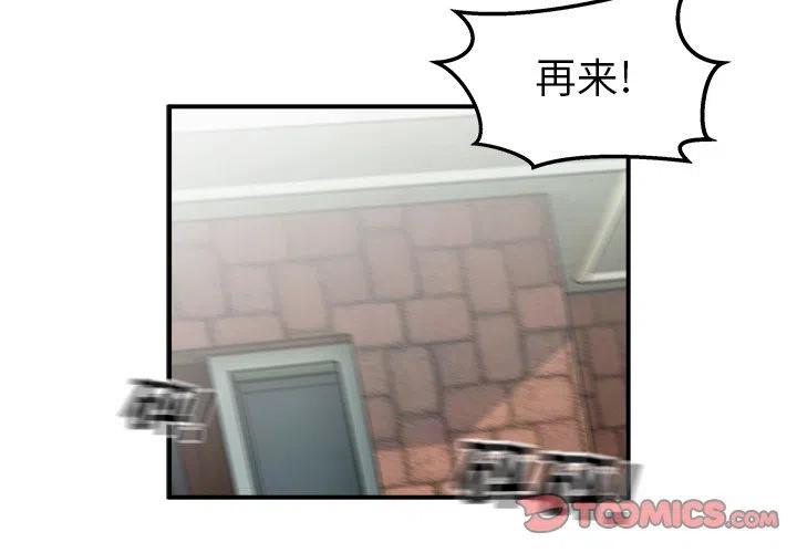 男神进化史小说漫画,193图