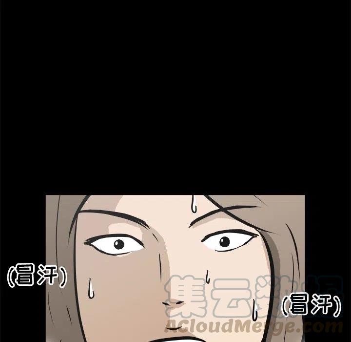 男神演出完了该怎么说漫画,165图