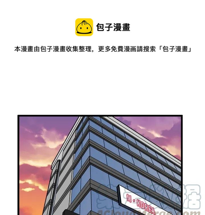 男神近义词漫画,681图