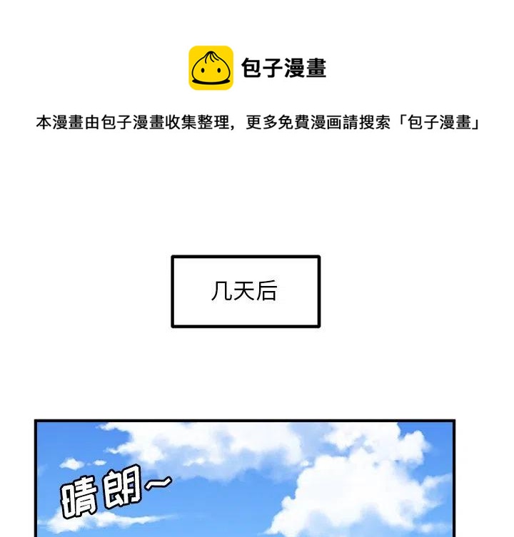 奥运进行时男主持漫画,891图