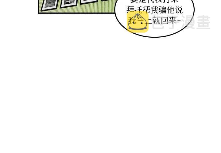 男神进化史 小说漫画,394图