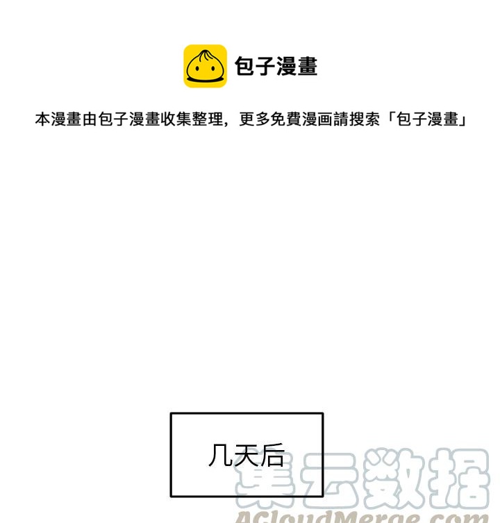 男神巅峰时刻漫画,281图