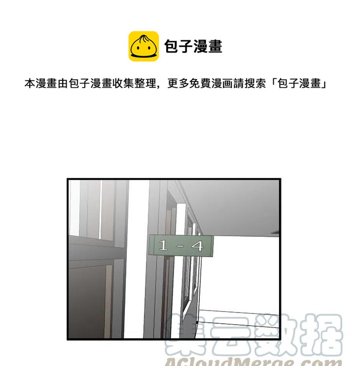 男神易冷漫画,51图