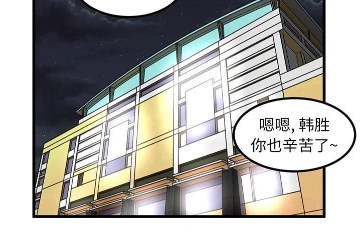 男神必备神器漫画,504图