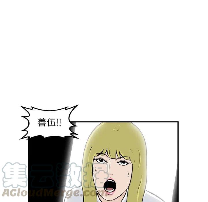 攻略男神进行时小说漫画,105图