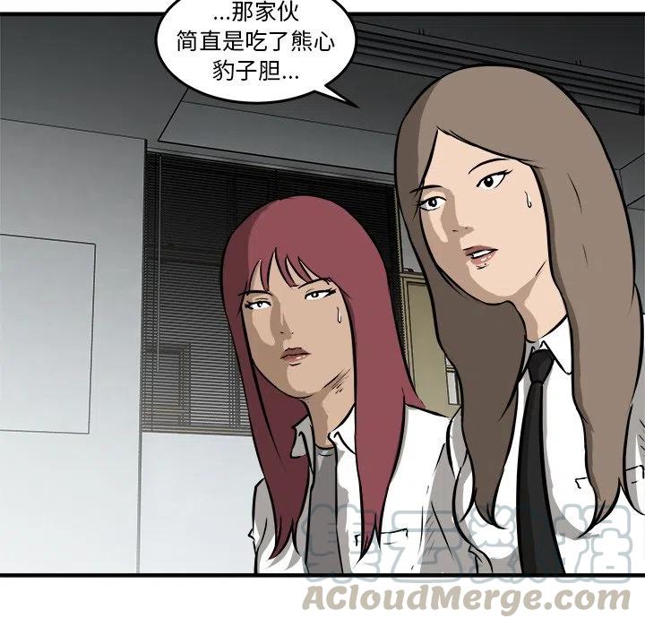 男神完成健身漫画,215图