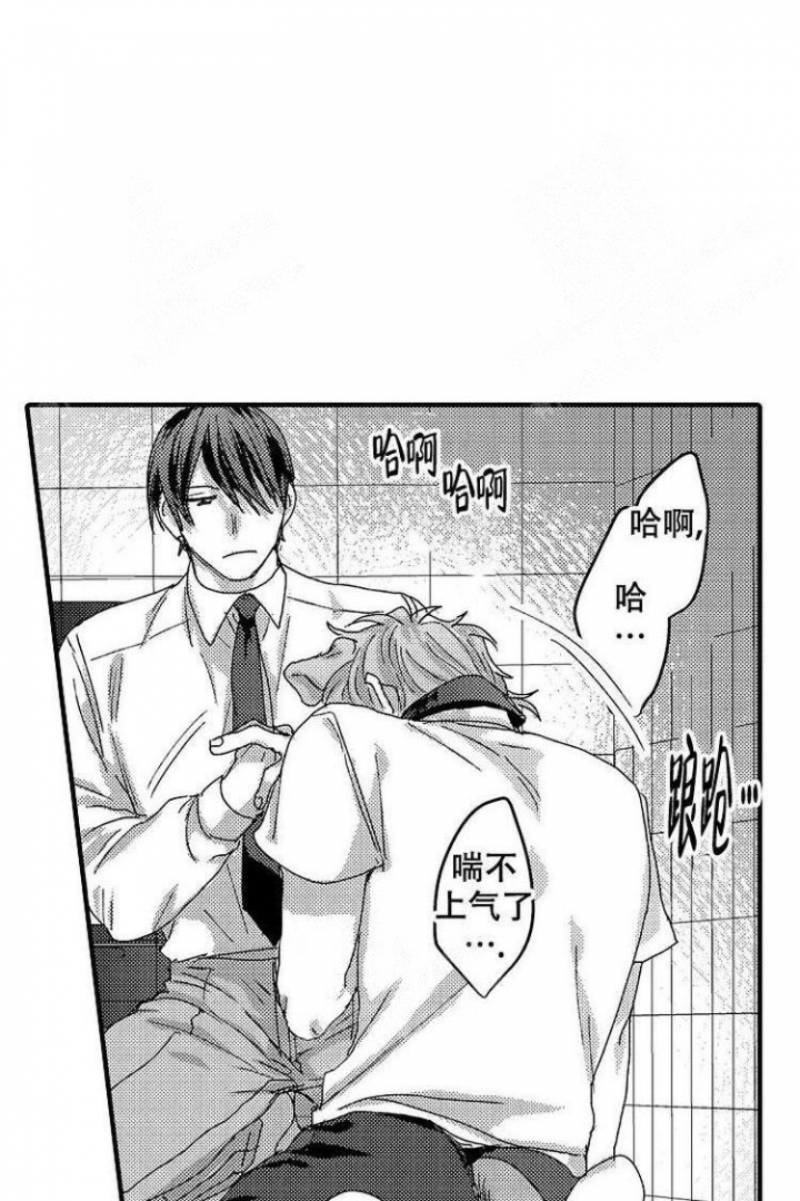 小野狗训练方法漫画,第15话3图