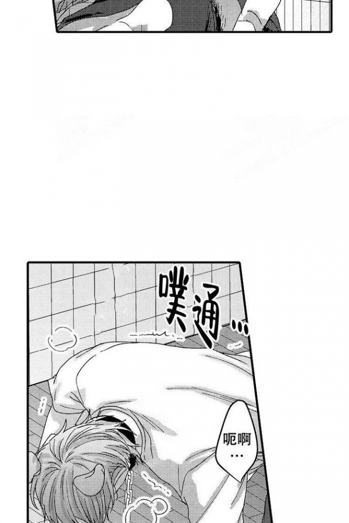 小野狗训练方法漫画,第15话4图