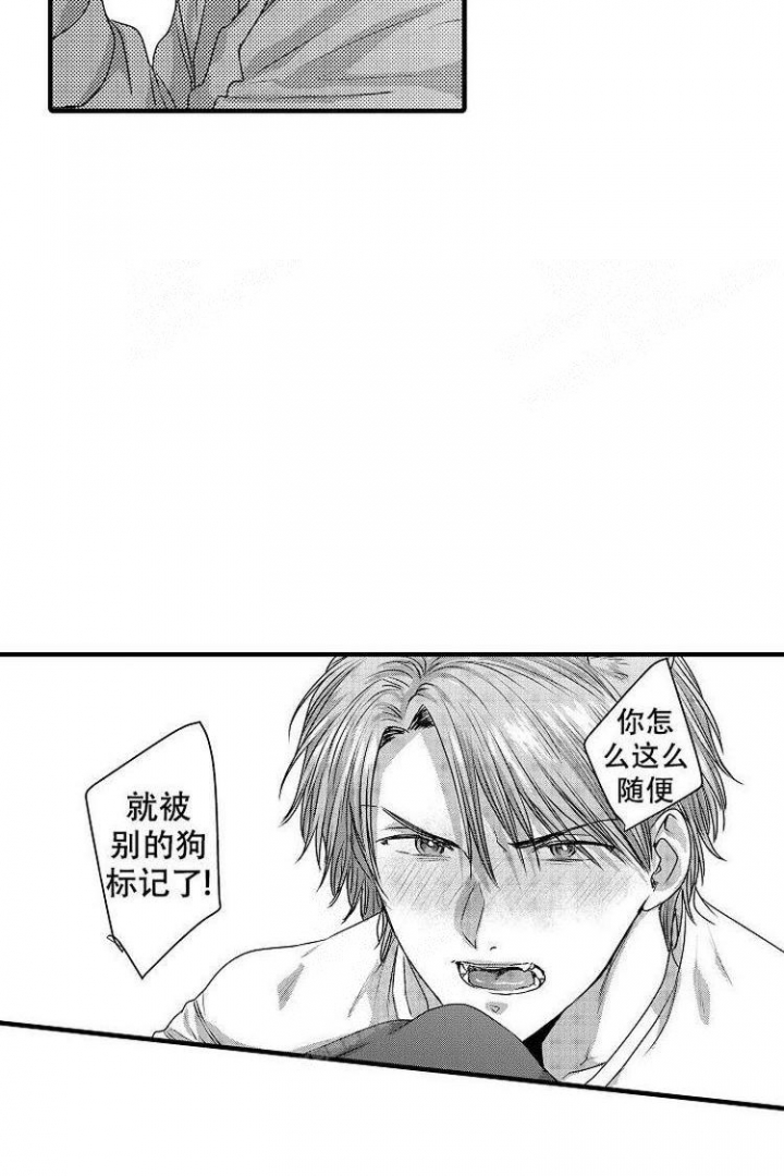 小野狗生存习性漫画,第8话5图