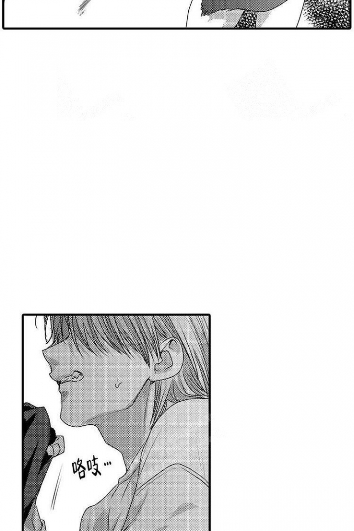 小野狗生存习性漫画,第8话4图