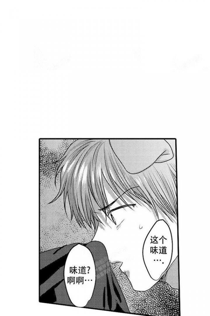小野狗生存习性漫画,第8话1图
