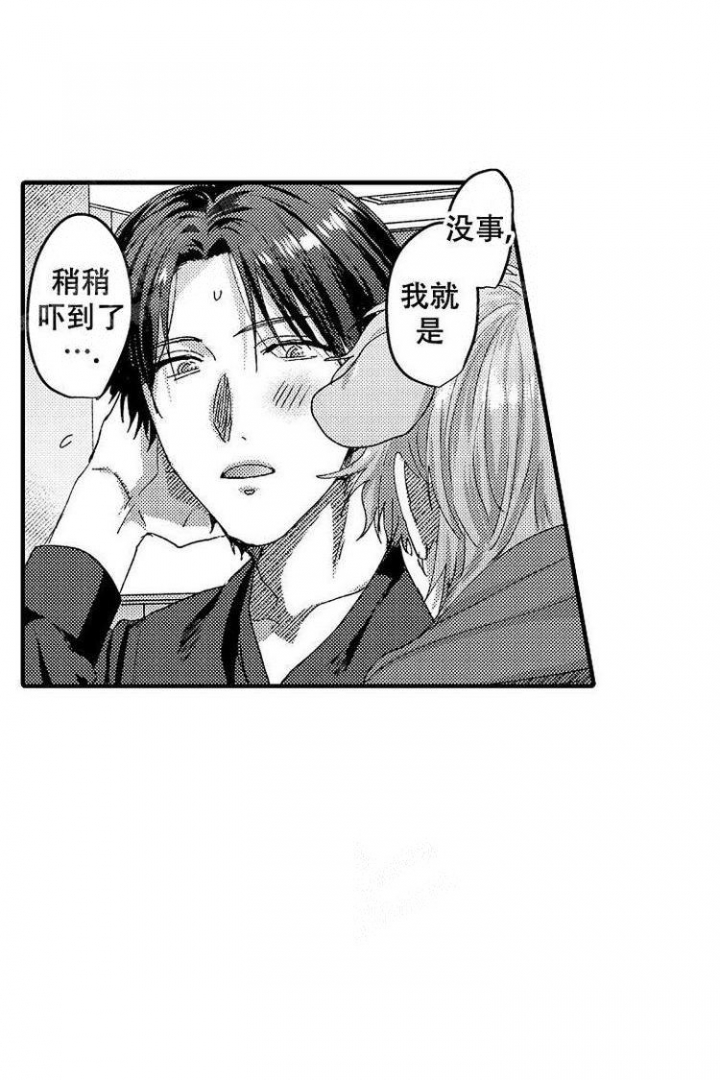 小老虎成长过程漫画,第10话2图