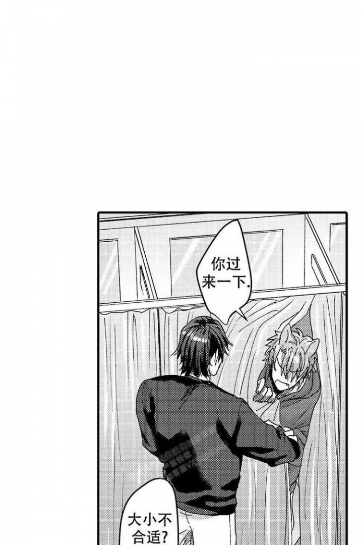 小老虎成长过程漫画,第10话5图