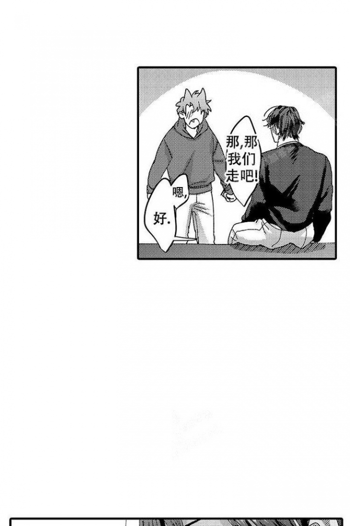 小老虎成长过程漫画,第10话3图