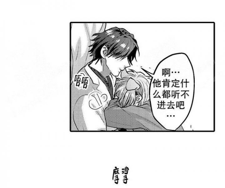 小野狗吃饭漫画,第4话4图