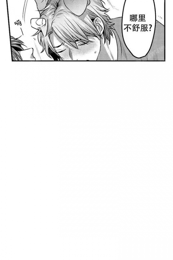 小野狗吃饭漫画,第4话3图