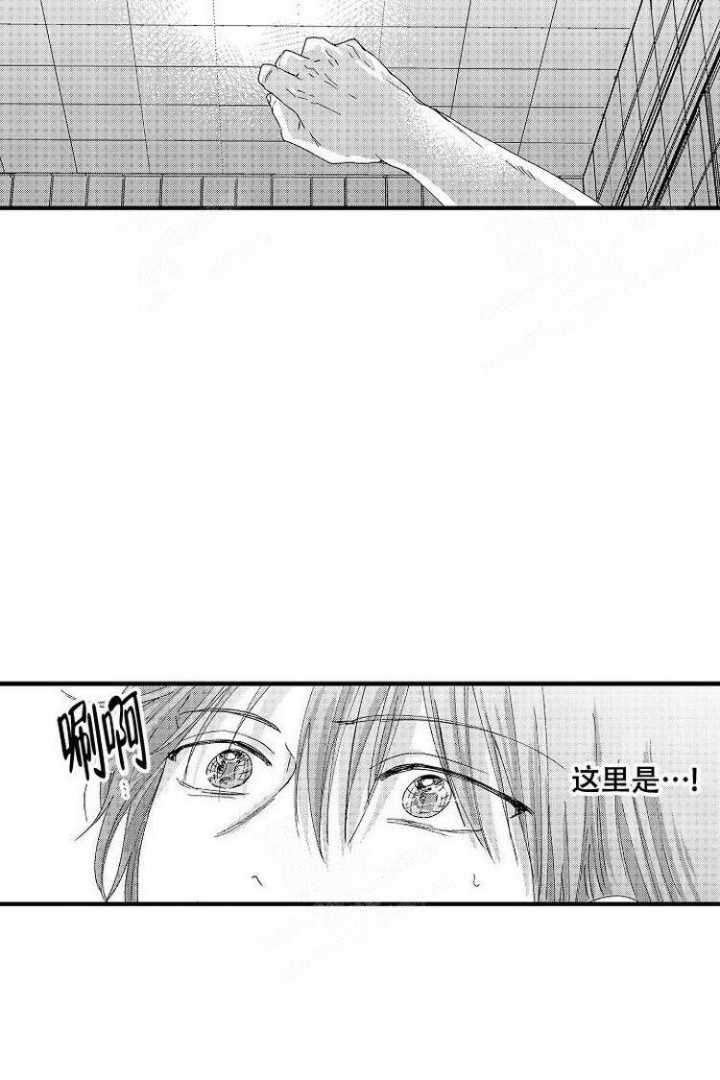 小野狗能否收养漫画,第14话2图