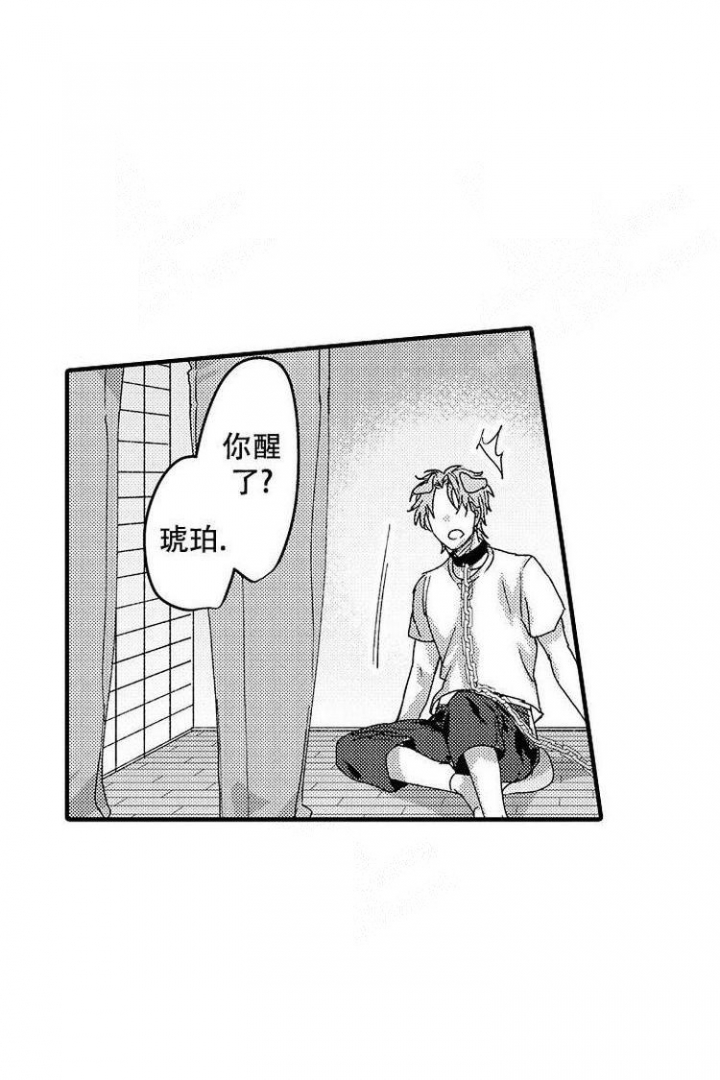 小野狗能否收养漫画,第14话5图
