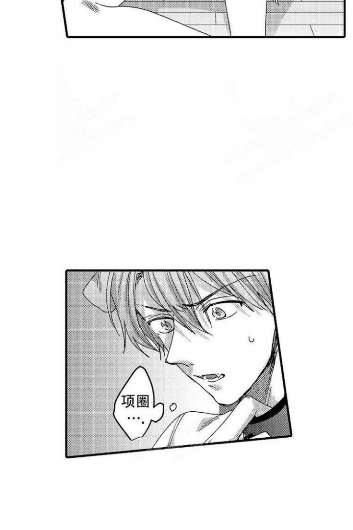 小野狗能否收养漫画,第14话4图