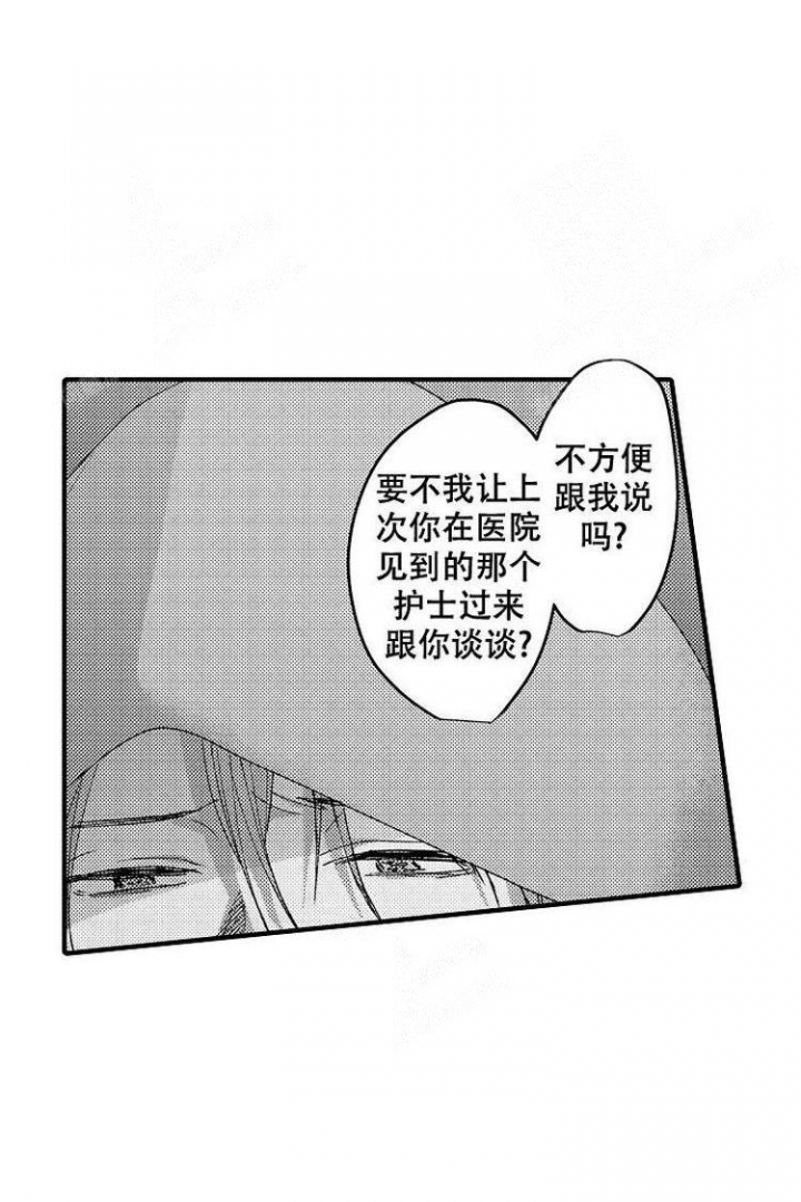 小野狗长大后怎么办漫画,第11话4图