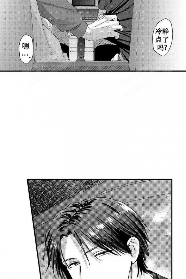 小野狗长大后怎么办漫画,第11话2图