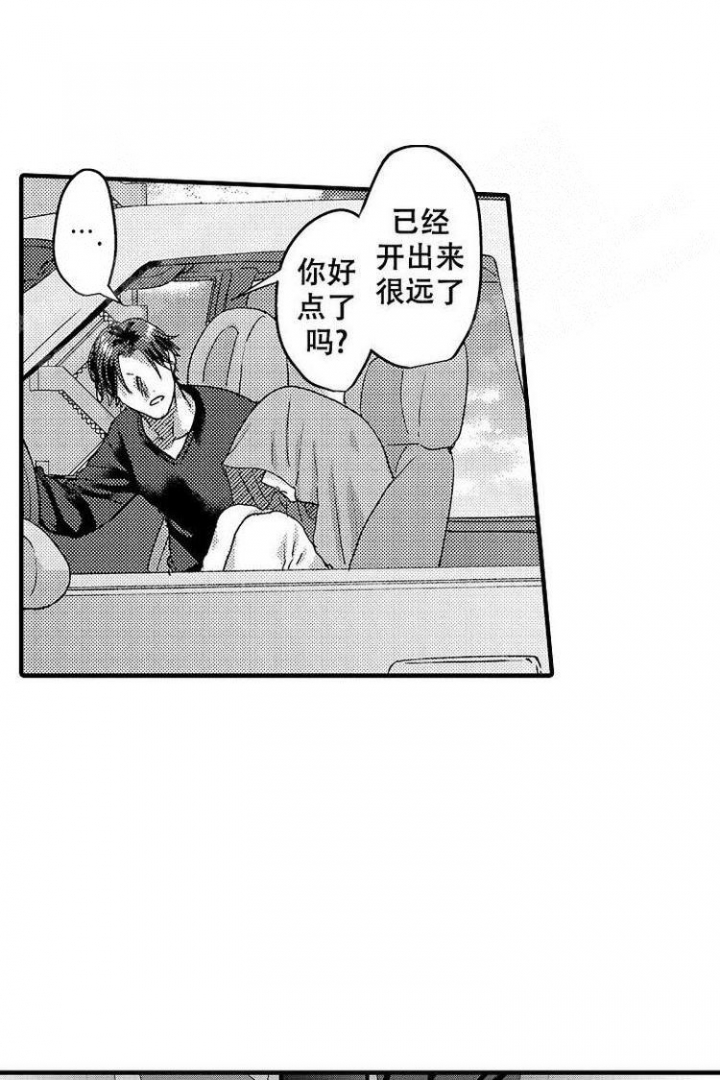 小野狗长大后怎么办漫画,第11话1图