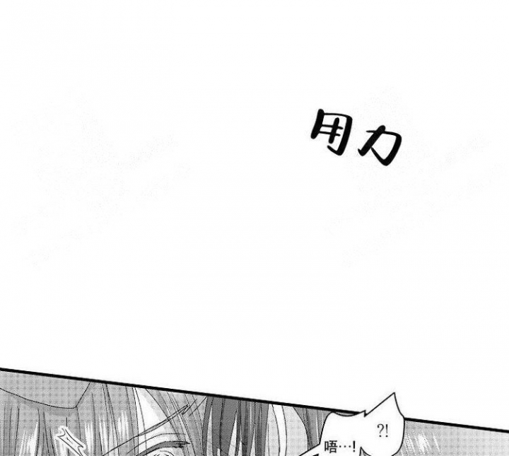 小野狗生存习性漫画,第20话1图