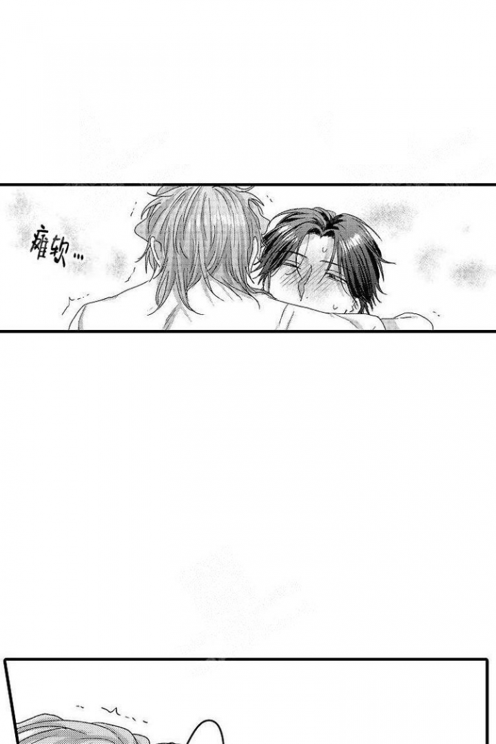 小野狗生存习性漫画,第20话3图