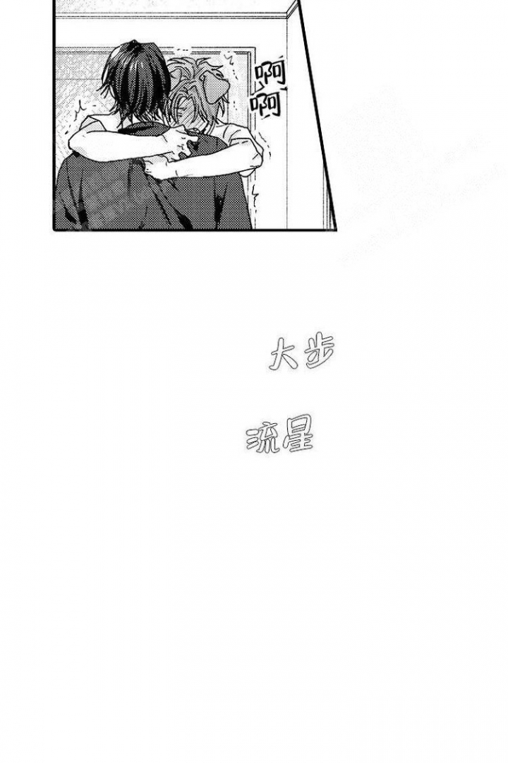 小野狗生存习性漫画,第20话5图
