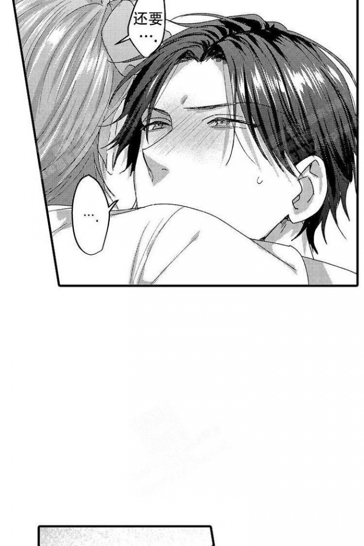 小野狗生存习性漫画,第20话4图