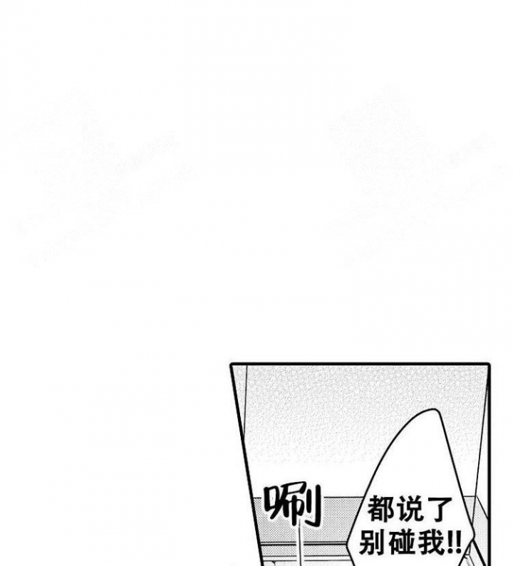 小野狗长大后怎么办漫画,第5话1图