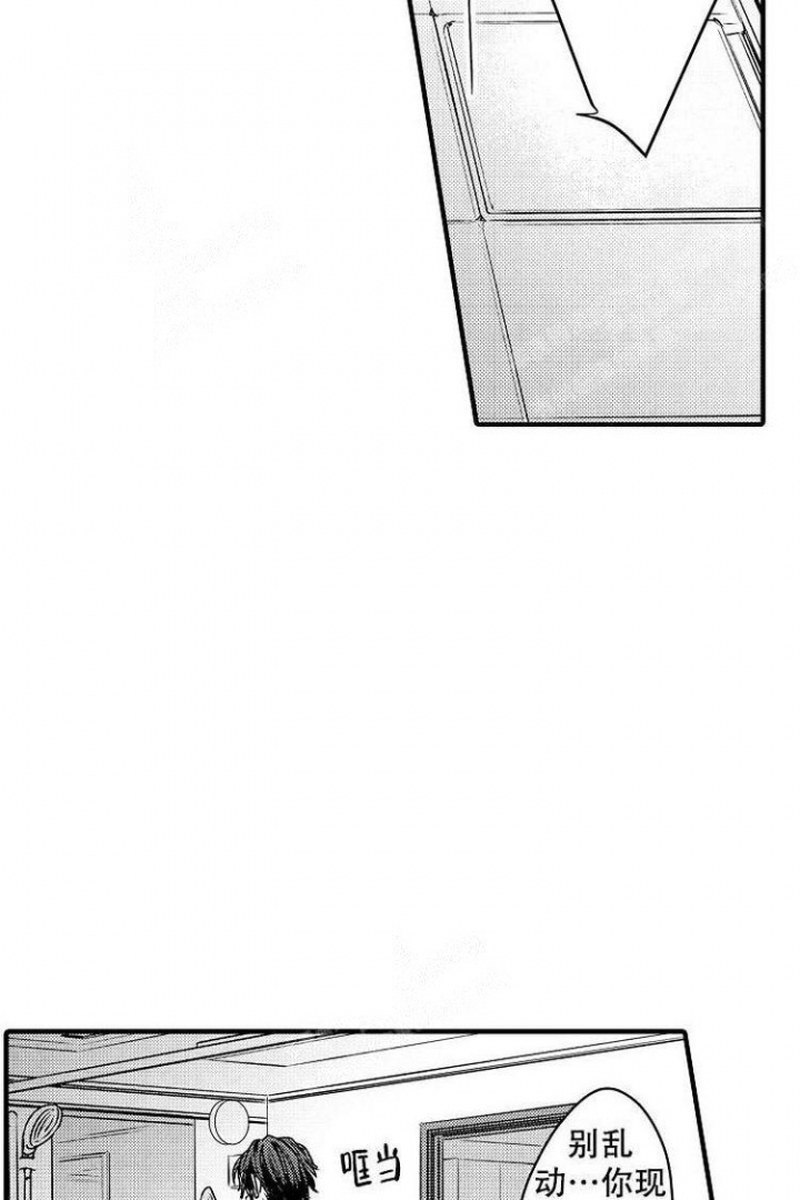 小野狗长大后怎么办漫画,第5话2图