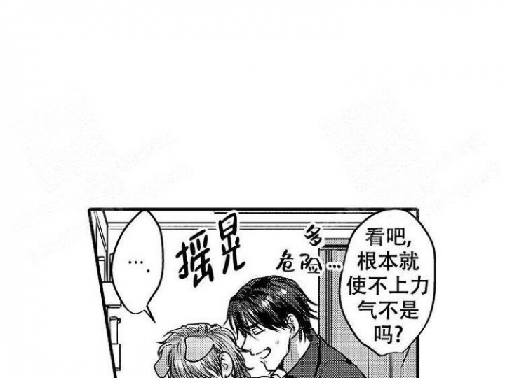 小野狗长大后怎么办漫画,第5话4图