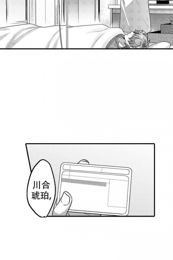 小野狗打一生肖漫画,第2话2图