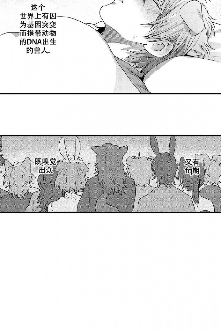 小野狗打一生肖漫画,第2话5图