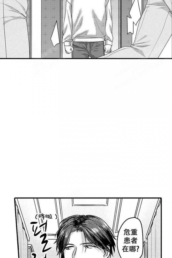 小野狗幼崽进食漫画,第7话3图