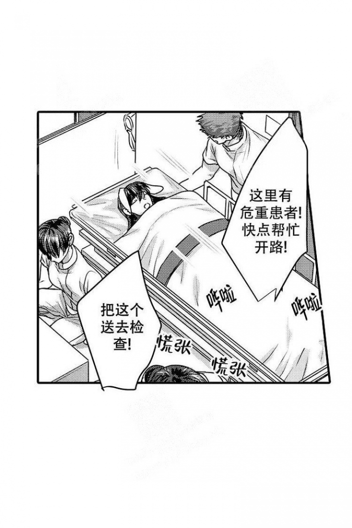 小野狗幼崽进食漫画,第7话1图
