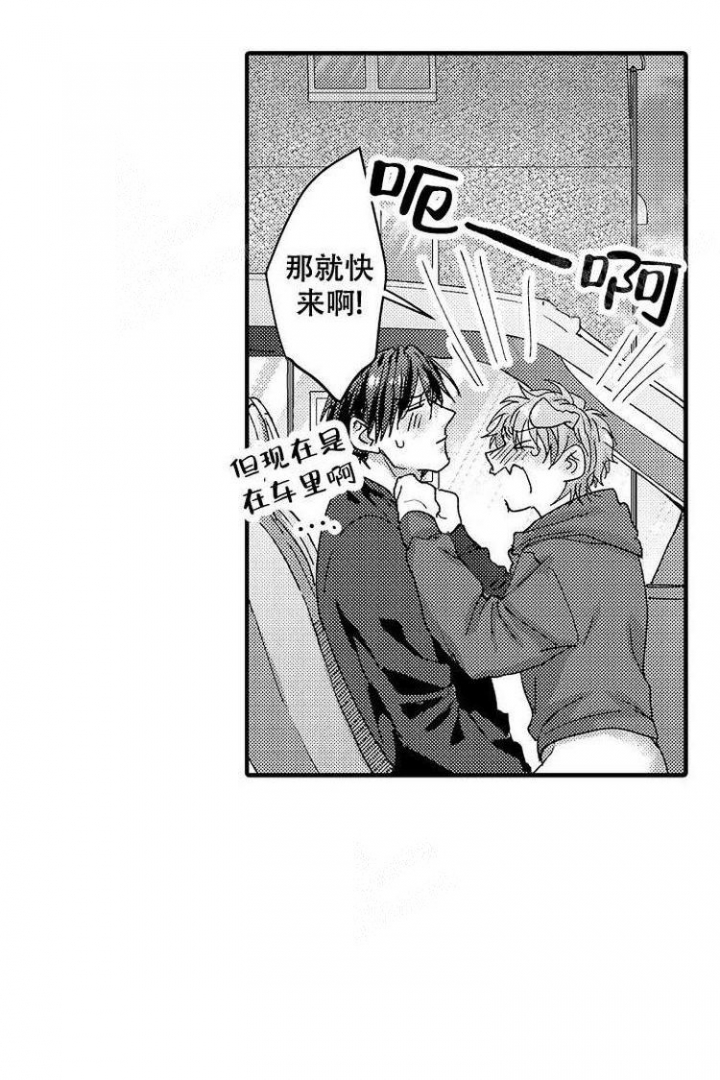 小野狗该怎么养漫画,第12话1图