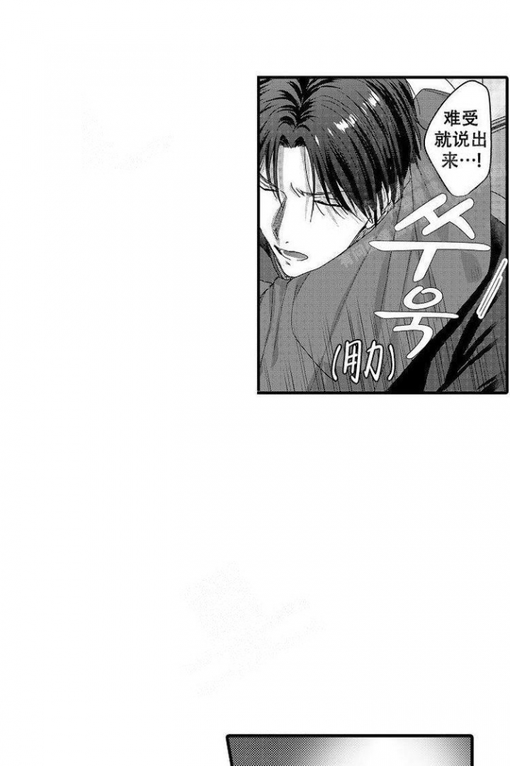 小野狗该怎么养漫画,第12话4图