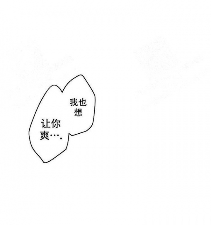 小野狗该怎么养漫画,第12话2图