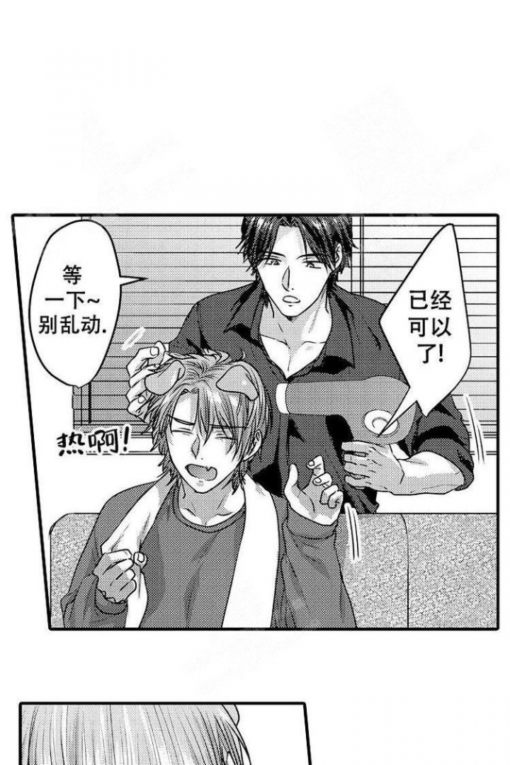 小野狗一直哼哼唧唧怎么回事漫画,第6话3图