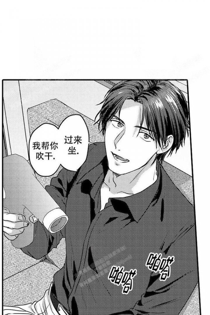 小野狗一直哼哼唧唧怎么回事漫画,第6话1图