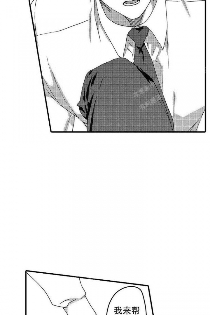 家养的小野狗漫画,第17话2图