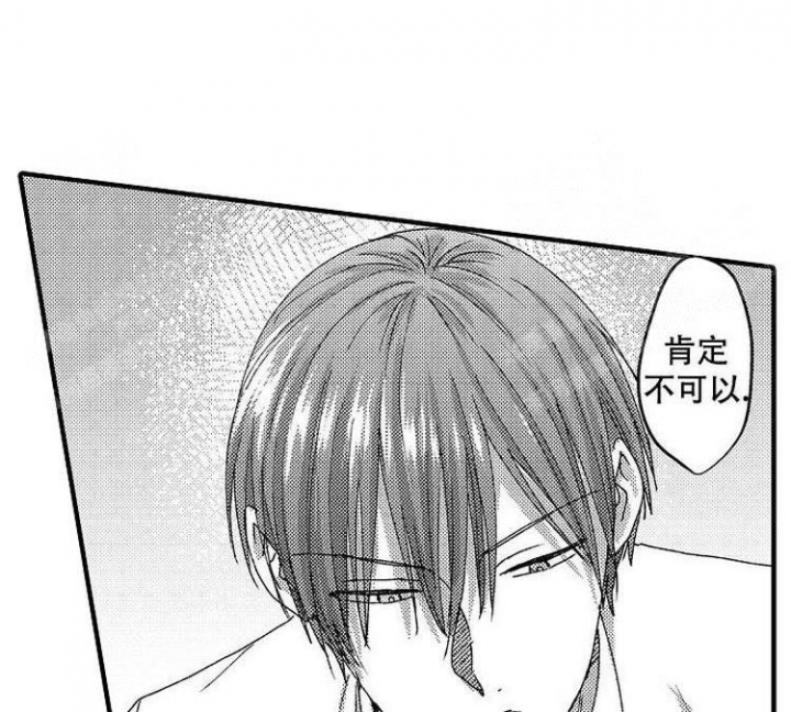 家养的小野狗漫画,第17话1图