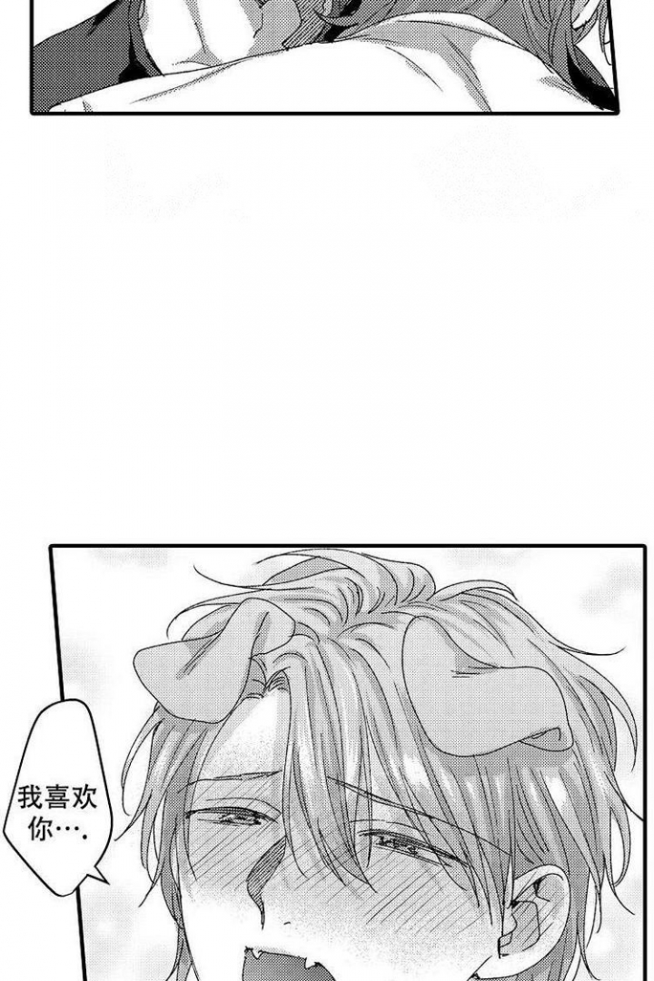 小狗成长日记300字作文漫画,第19话4图