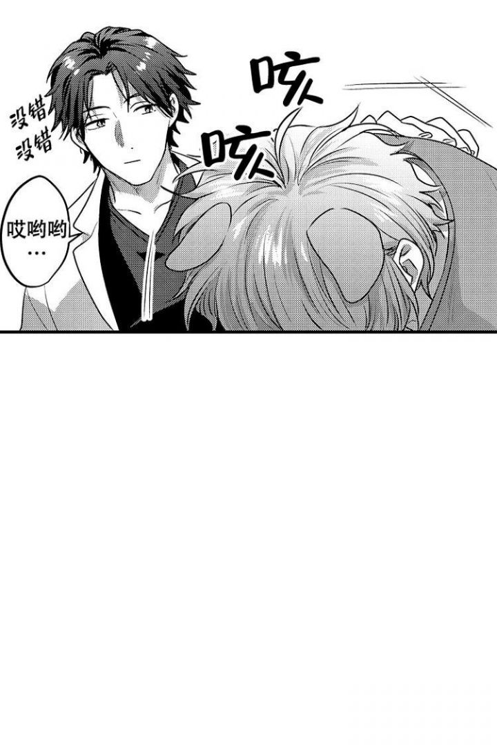 小野狗与小蝴蝶的寓意漫画,第3话5图