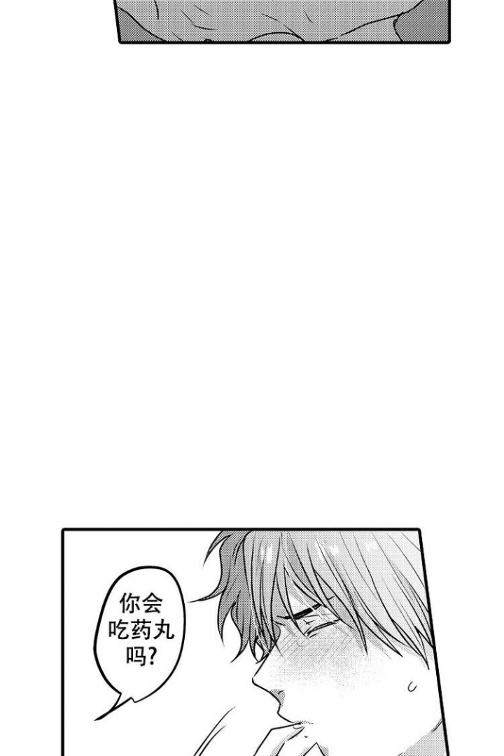 小野狗与小蝴蝶的寓意漫画,第3话2图