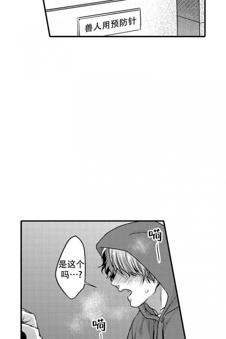 小狗成长日记400字大全漫画,第1话5图