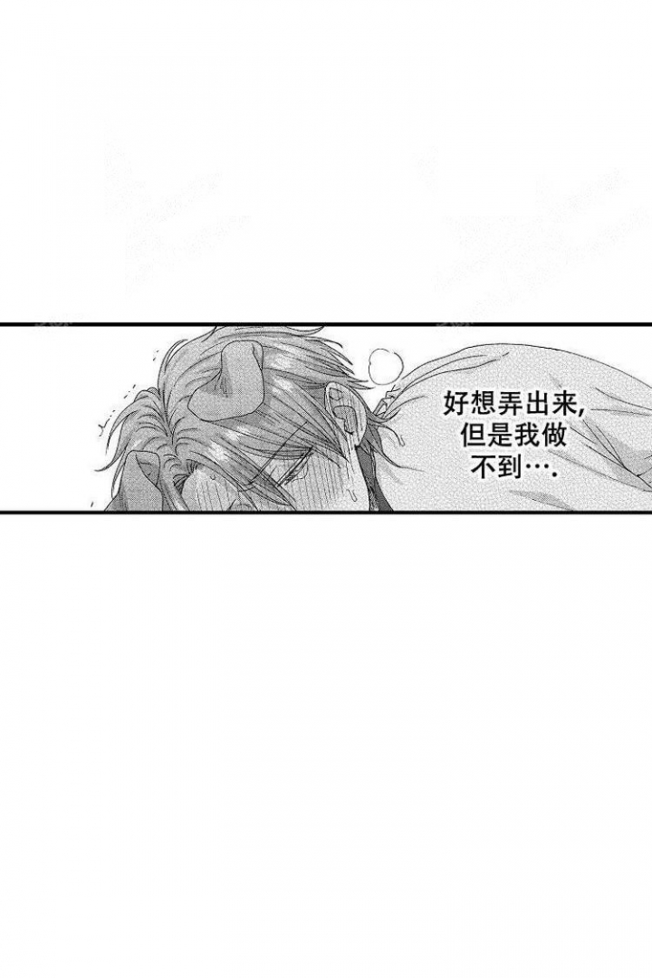 小野狗吃饭漫画,第16话1图