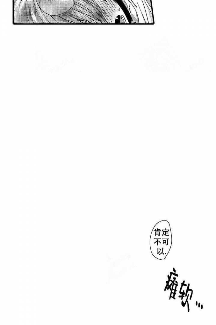小野狗吃饭漫画,第16话3图